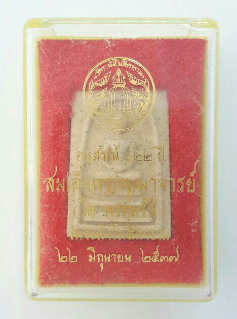 พระสมเด็จวัดระฆัง รุ่นอนุสรณ์ 122 ปี พิมพ์ทรงเจดีย์ วัดระฆังโฆสิตาราม มวลสารเแน่นๆ เคาะเดียว(18)