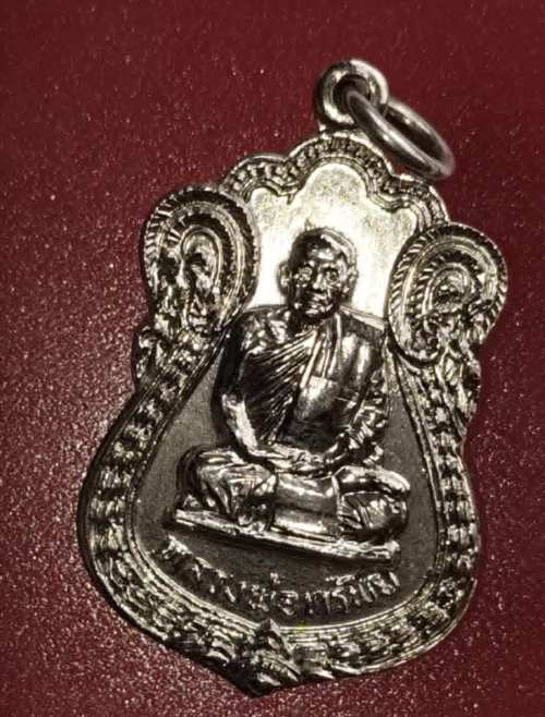 เหรียญหลวงพ่อทรัพย์ วัดตลุก ปี20 กาไหล่เงินสวยๆ