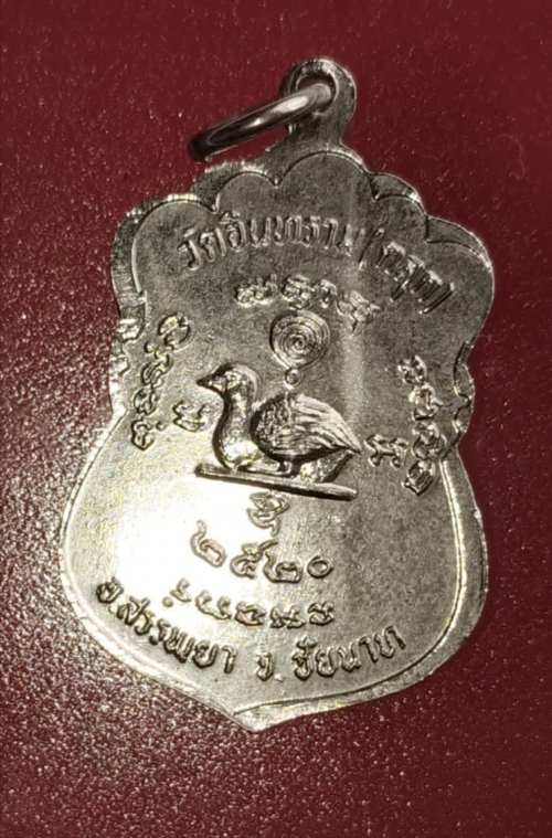 เหรียญหลวงพ่อทรัพย์ วัดตลุก ปี20 กาไหล่เงินสวยๆ