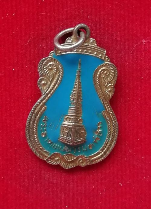 เหรียญพระธาตุพนมหลังพระประจำวัน วันศุกร์