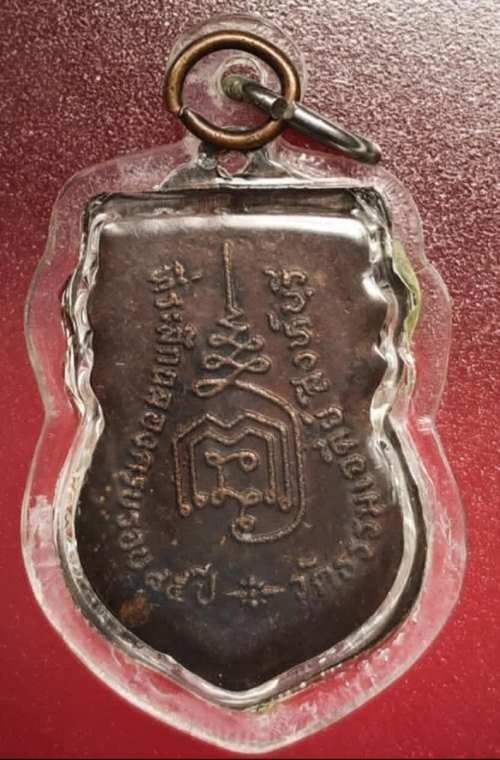 เหรียญนั่งงู หลวงปู่ปรง วัดธรรมเจดีย์ สวยๆเลี่ยมกันน้ำพร้อมใช้