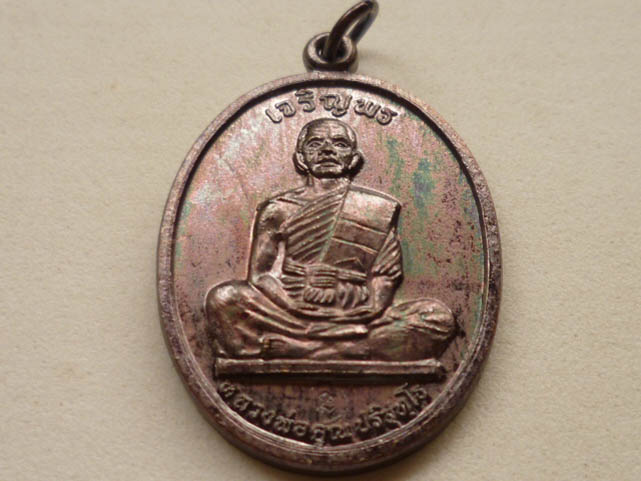 หลวงพ่อคูณ เจริญพรบน เต็มองค์ ปี36 ทองแดง บล็อก นวะ NO420-1