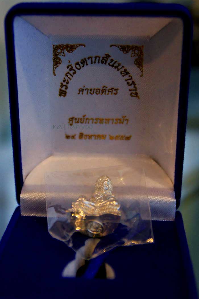 กริ่งตากสิน ค่ายอดิศร ปี 57 เนื้อเงิน ตอกเลข ๑๕๘