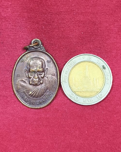 เหรียญรุ่นสุริยุปราคา หลวงปู่สุข ธมฺมโชโต วัดโพธิ์ทรายทอง ออกวัดปานจัยนาราม จ.บุรีรัมย์