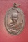 เหรียญหลวงปู่บุญถม วัดหนองงูเหลือม ปี24