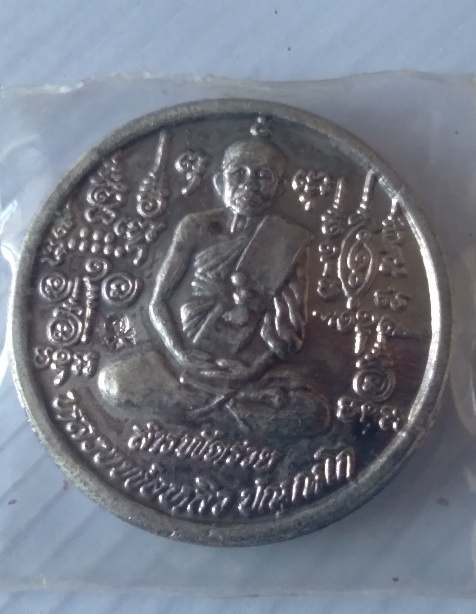 เหรียญขวัญถุงหลวงพ่อหลิว วัดไร่แตงทอง สร้างปี2538