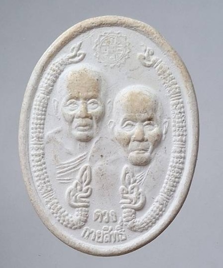 พระผงจักรพรรดิ์ หลวงตาม้า วัดถ้ำเมืองนะ จ.เชียงใหม่ พิมพ์ดวงกายสิทธิ์ หลวงปู่ทวด/หลวงปู่ดู่
