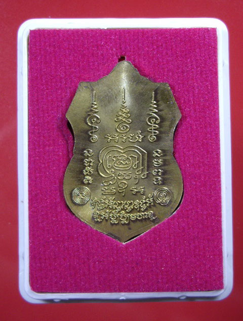 เหรียญรวยมหาเศรษฐี ๙๔, หลวงพ่อรวย, วัดตะโก, จ.อยุธยา, พ.ศ.๒๕๕๘, เนื้อทองทิพย์ พร้อมกล่องเดิมจากวัด