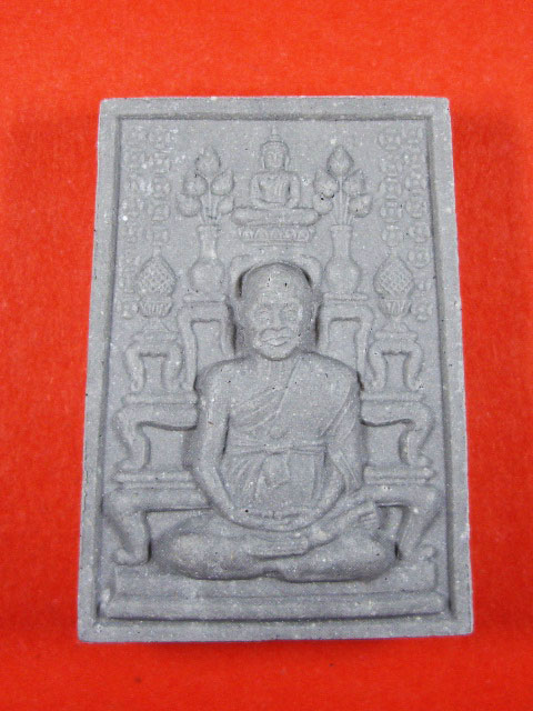 พระสมเด็จหลังโต๊ะหมู่สมเด็จพระพุฒาจารย์ (โต พรหมรังสี) ชาตกาล 222 ปี หลังดาบปืนไข้ว พิธีใ