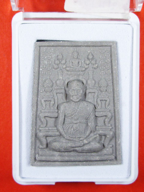 พระสมเด็จหลังโต๊ะหมู่สมเด็จพระพุฒาจารย์ (โต พรหมรังสี) ชาตกาล 222 ปี หลังดาบปืนไข้ว พิธีใ