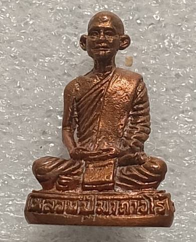 รูปหล่อหลวงปู่มา ถาวโร วัดคลองสำลี อ.ลาดยาว นครสวรรค์    2องค์ 