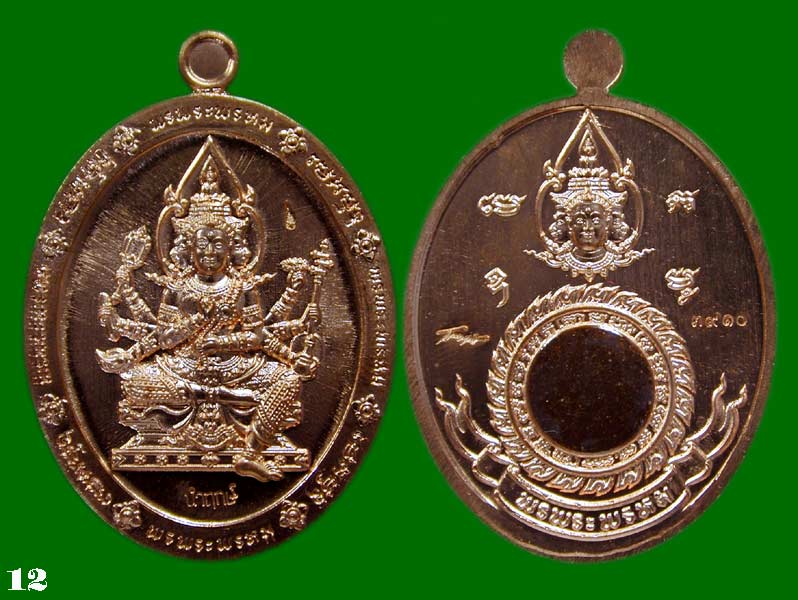 เหรียญพรพระพรหม 168 ตอกนำฤกษ์ หลังอุดมวลสาร เนื้อทองแดง  จา พนม จัดสร้าง "มวลสารร้อeล้าu" .....เคาะเ