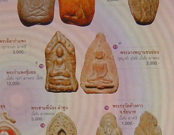N พระนางพญาแขนอ่อน กรุพญาดำ สุโขทัย สวยเห็นหน้าตา องค์นี้ลงหนังสือ