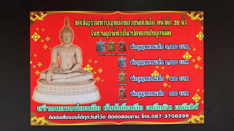 เหรียญเต่าพระสังกัจจาย รุ่นอุดมโชค วัดห้วยพระ อ.ดอนตูม จ.นครปฐม ปี 2563 เนื้อทองแดง กล่องเดิม