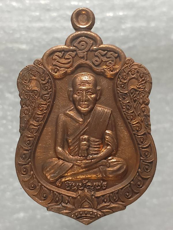เหรียญหลวงปู่ทวด รุ่นอนุสรณ์ ๑๐๐ ปี วัดเกาะล้าน เมืองพัทยา ชลบุรี พระมหาวีรยุทธ สร้าง