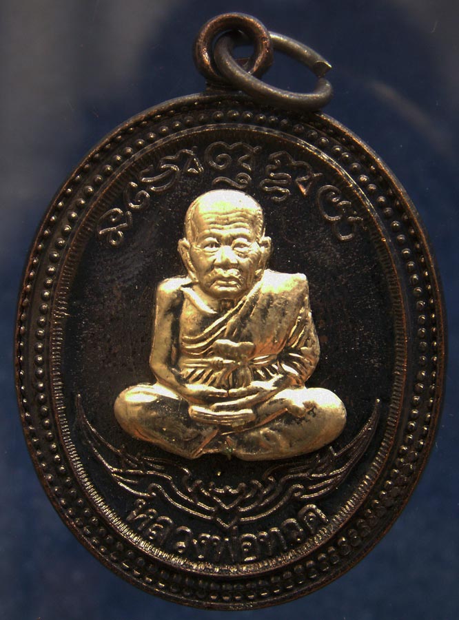 โค้ดกรรมการ เลข 3 หลัก !!! เลข 949...เหรียญหลวงปู่ทวด หลังพ่อท่านเขียว วัดห้วยเงาะ รุ่นกิตติคุโณ 82