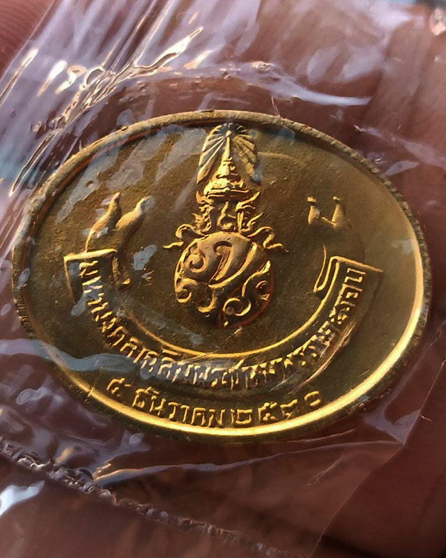19.เหรียญพระนอน หลัง ภปร. พิธีใหญ่วัดโพธิ์ ฉลองในหลวงพระชนมายุครบ 5 รอบ พ.ศ. 2530 ไม่ผ่านการใช้ ซองเ