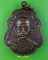 เหรียญรุ่นแรกหลวงพ่อบุญรอด วัดวังน้ำเขียว นครปฐม .E734.