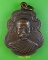 เหรียญรุ่นแรกหลวงพ่อบุญรอด วัดวังน้ำเขียว นครปฐม .E736.*