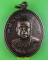 เหรียญหลวงพ่อโกศล วัดใหม่สุคนธาราม นครปฐม .E779.*