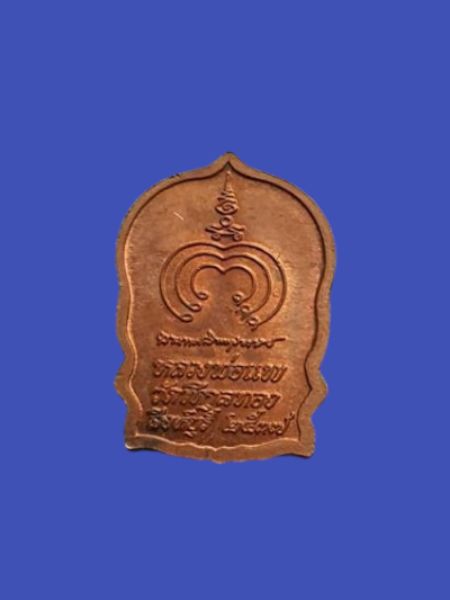 หลวงพ่อ​แพ​วัด​พิกุล​ทอง​37