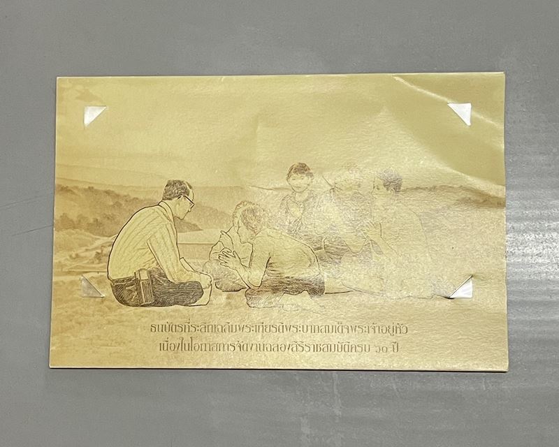 ธนบัตรที่ระลึกเฉลิมพระเกียรติ พระบาทสมเด็จพระเจ้าอยู่หัว เนื่องในวโรกาสฉลองสิริราชสมบัติ 60 ปี