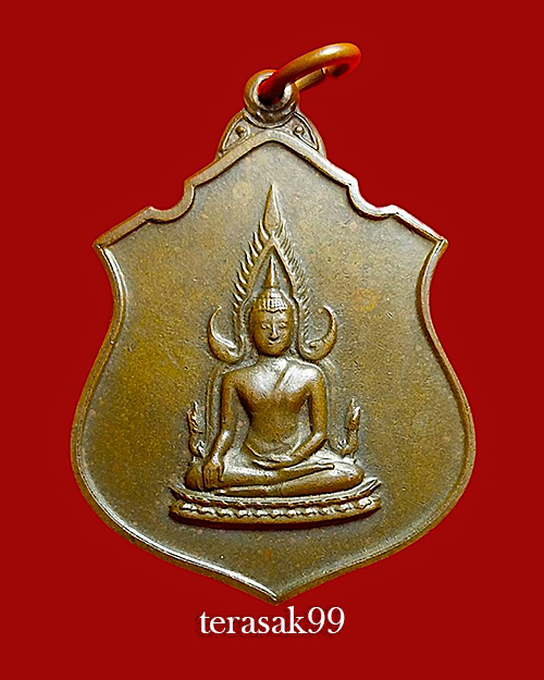 เหรียญพระพุทธชินราช เนื้อทองแดง กองทัพภาคที่ 3 จัดสร้าง ปี 2517 พิธีใหญ่ ในหลวงเสด็จเททอง