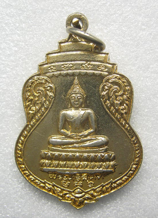เหรียญอายุครบ๘๐ปี หลวงพ่อชุ่ม วัดพระอมรพิสัย นครปฐม ปี๒๕๒๖ กะไหล่ทอง