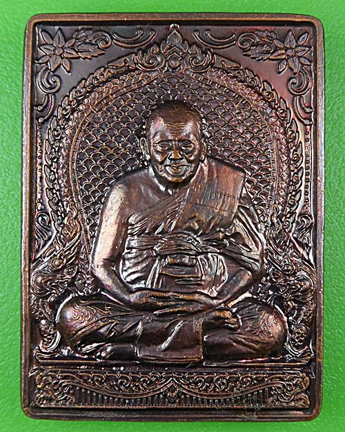 เหรียญสรงน้ำหลวงพ่อเปิ่น วัดบางพระ นครปฐม .26.*