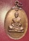 เหรียญพระอาจารย์ธรรมโชติ วัดโพธิ์เก้าต้น 