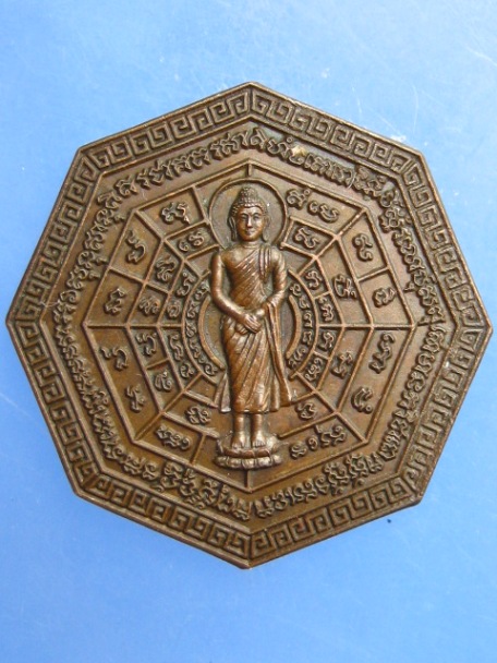 เหรียญหลวงพ่อรักษ์ วัดสุทธาวาสวิปัสสนา จ.อยุธยา ปี2553