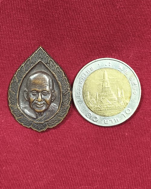 เหรียญพัดยศ หลวงพ่อเปิ่น วัดบางพระ จ.นครปฐม หลังนางกวัก โชคดี มีสุข รวย รวย รวย ปี41