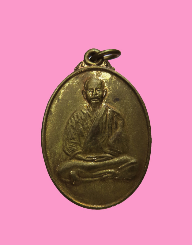 เหรียญปรมจารย์ลัทธิเต๋า ปี 21