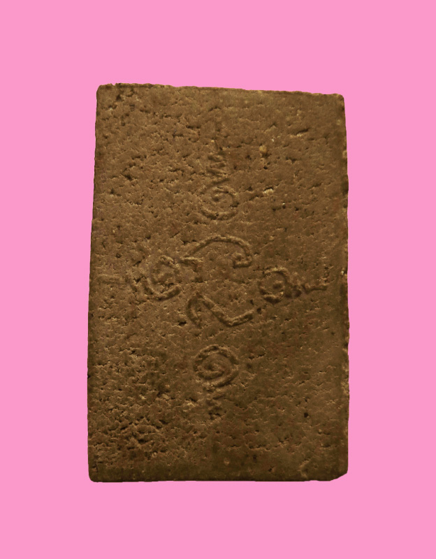 สมเด็จหลังนะ อุ4