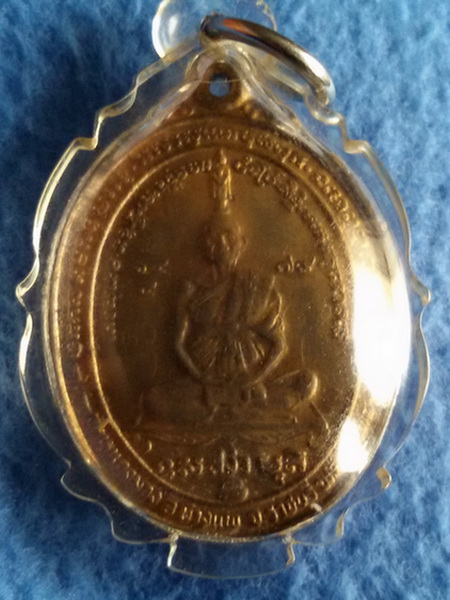 เหรียญประสบการณ์ หลวงพ่อสง่า วัดหนองม่วง จ. ราชบุรี พ.ศ. 2531