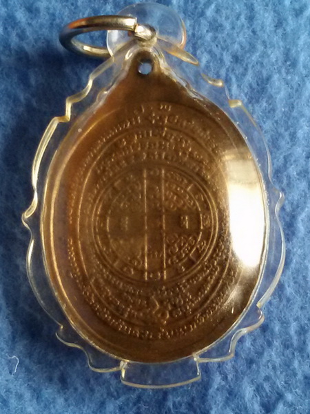 เหรียญประสบการณ์ หลวงพ่อสง่า วัดหนองม่วง จ. ราชบุรี พ.ศ. 2531