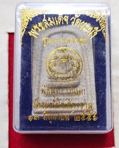 สมเด็จ วัดระฆัง รุ่นแตกลายงา พิธีพุทธาภิเศก วัดระฆังโฆสิตารามสวยๆพร้อมกล่องเดิม#4