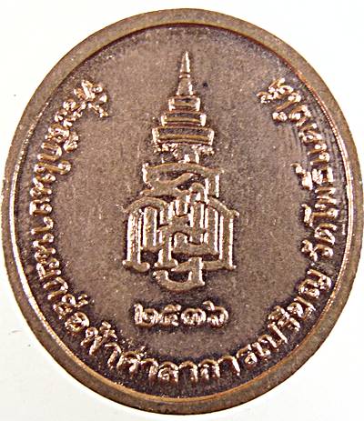 ๒๐ เหรียญหลวงปู่สด วัดโพธิ์แตงใต้ อยุธยา