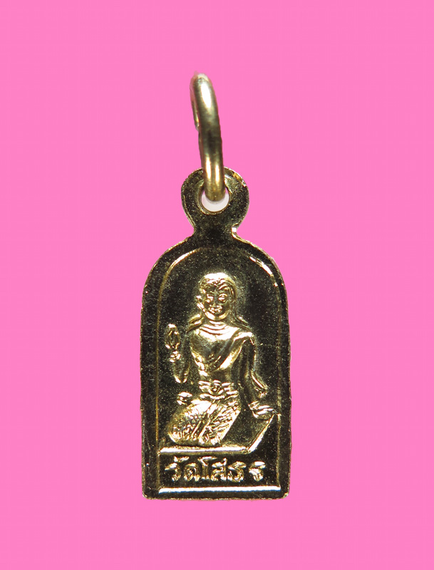 เหรียญใบมะขาม หลวงพ่อโสธร ปี 18