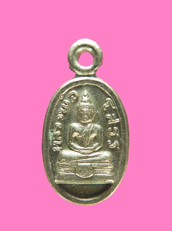 เหรียญใบมะขาม หลวงพ่อโสธร ปี 25