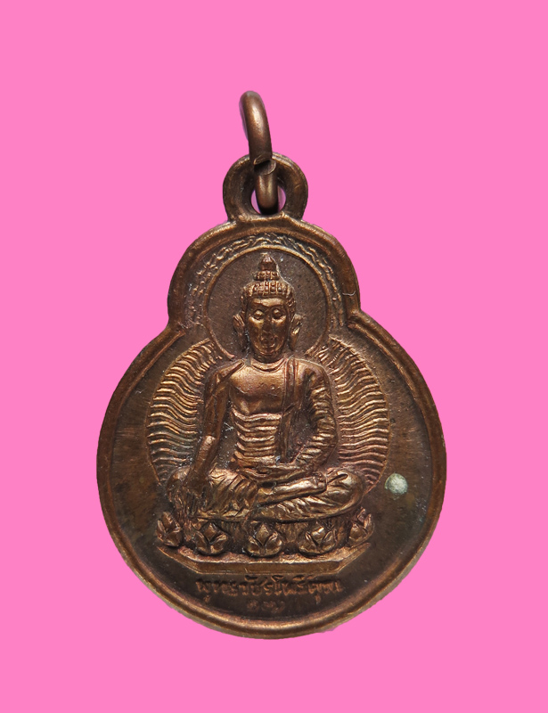 เหรียญพระพุทธวัชรโพธิคุณ วัดโพธิ์แมนคุณาราม กรุงเทพฯ ปี 17