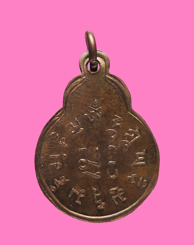 เหรียญพระพุทธวัชรโพธิคุณ วัดโพธิ์แมนคุณาราม กรุงเทพฯ ปี 17