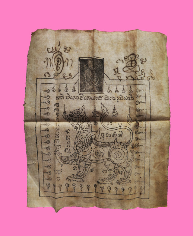 พระยันต์ สิงห์ หลวงพ่อจง วัดหน้าต่างนอก มีจาร