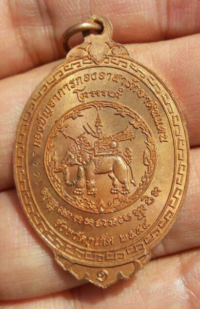 เหรียญหลวงพ่อแช่ม วัดฉลอง รุ่นกองอาสารักษาดินแดน รุ่น ๑ จ.ภูเก็ต ๒๕๕๔ (๑)เคาะเดียว