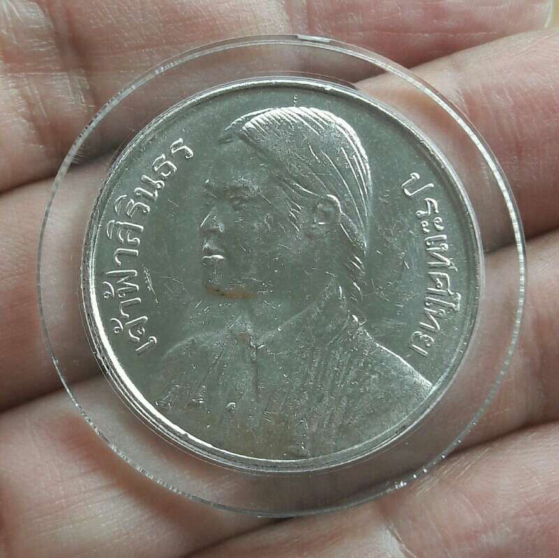 เหรียญ 10 บาท เจ้าฟ้าสิรินธรเทพรัตนสุดาฯ ทรงสำเร็จการศึกษา ปี 2520 เคาะเดียว