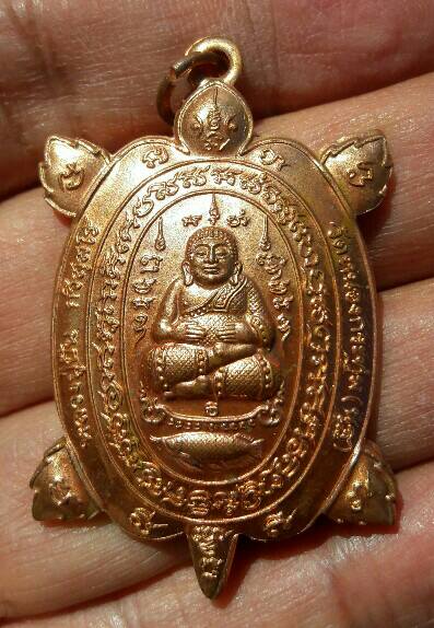 พญาเต่าเรือน ไตรมาส 63 เนื้อทองแดง หมายเลข 7608 หลวงปู่ปั่น วัดหนองกระทุ่ม นครปฐม เคาะเดียว(6)