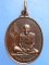 เหรียญหลวงพ่อสวัสดิ์ วัดศาลาปูน จ.อยุธยา ปี2544