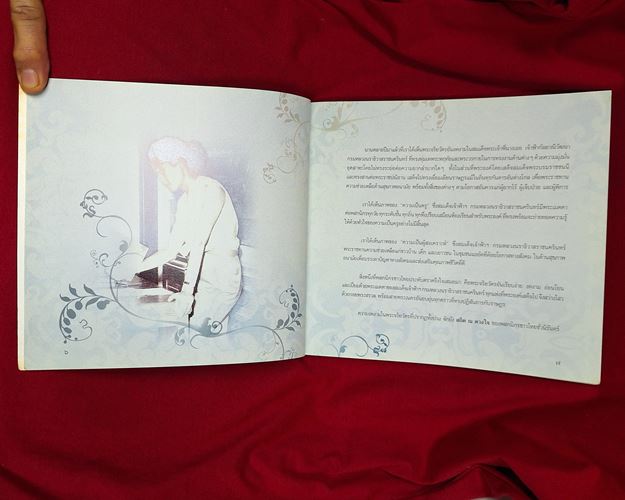 (ปิด59-) หนังสือ สถิต ณ ดวงใจ ขนาด20.7x19ซ.ม. 84หน้า (สภาพมือ2)