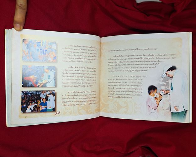 (ปิด59-) หนังสือ สถิต ณ ดวงใจ ขนาด20.7x19ซ.ม. 84หน้า (สภาพมือ2)