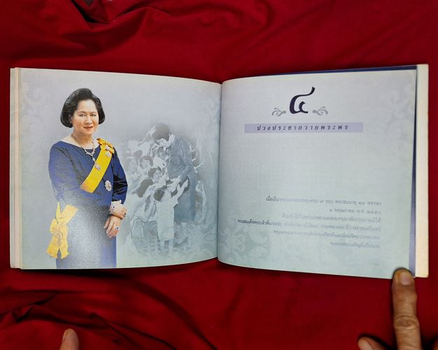 (ปิด59-) หนังสือ สถิต ณ ดวงใจ ขนาด20.7x19ซ.ม. 84หน้า (สภาพมือ2)